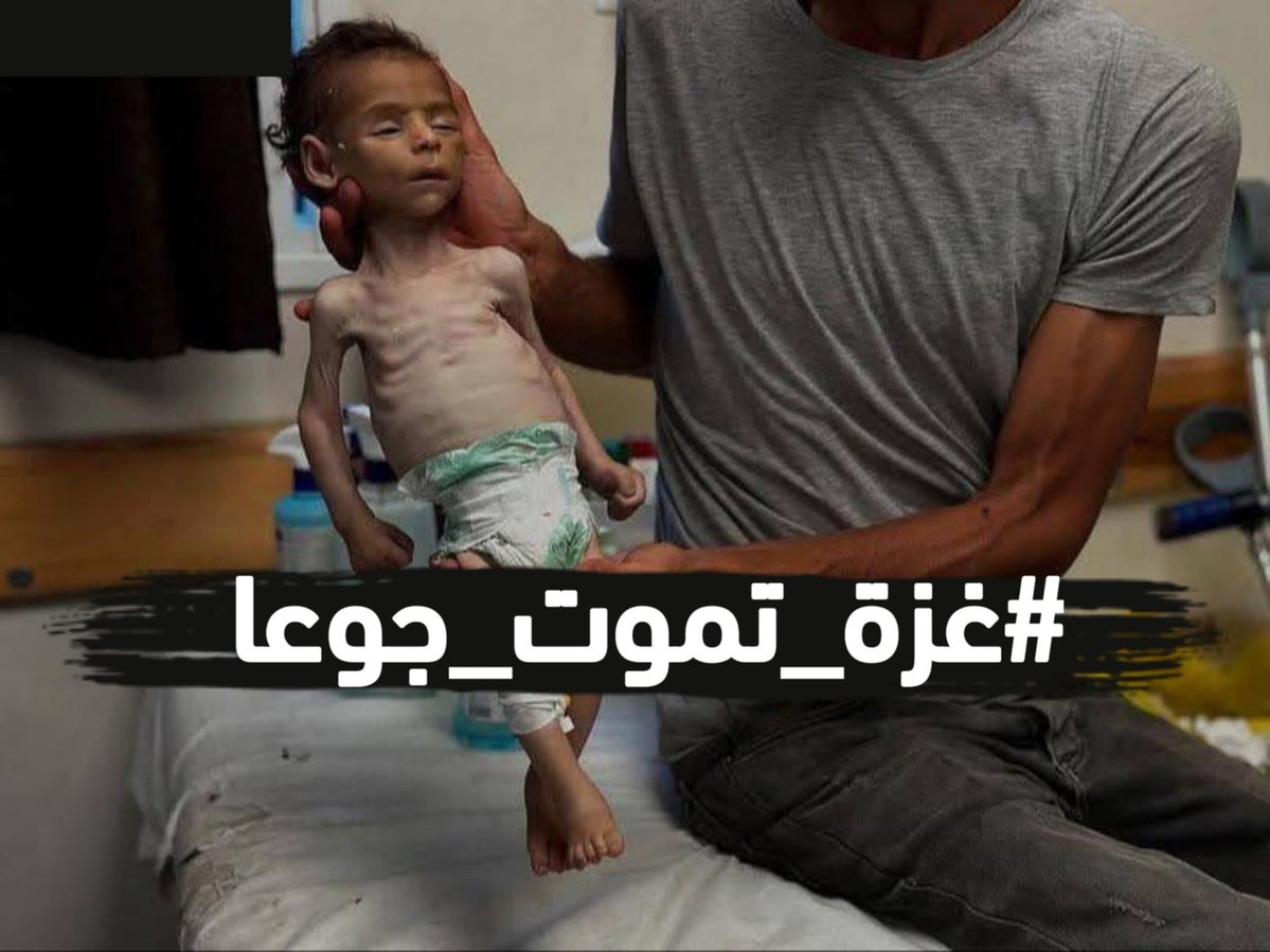 AL_Himyare's tweet image. يصبح الطعام (خيانة) حين تتناوله وإلى جانبك 2 مليون مُجوَّع لا يعرفون كيف يُسكتون قرقرة بطون أطفالهم ليل نهار.
قال ﷺ «والله لا يؤمن من بات شبعانًا وجاره جائع». #غزه_تموت_جوعاً