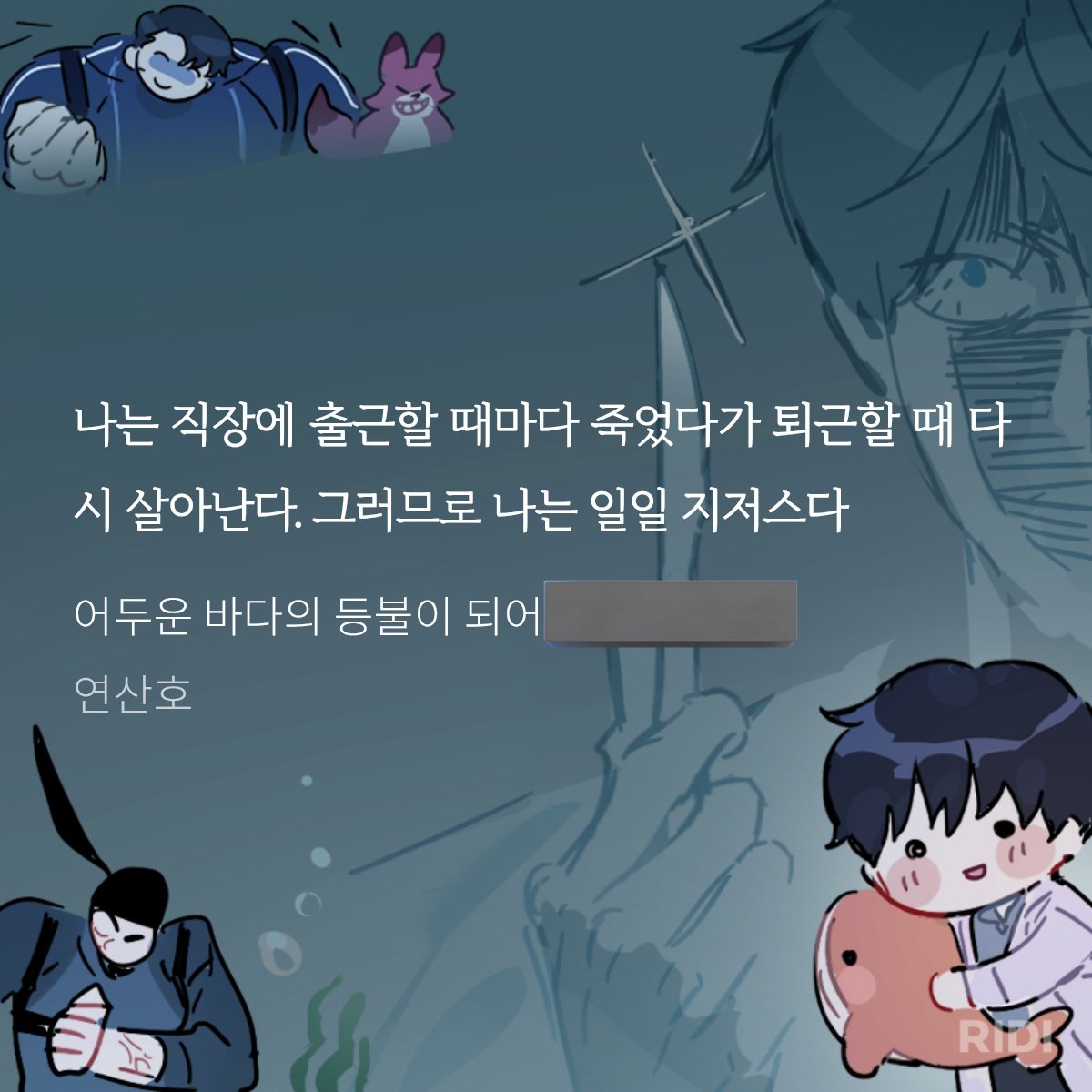 하 어바등 재탕하는데 개웃딤
현대인의 삶을 관철하는 깊은 명언들에 심금이 다 울리네요
