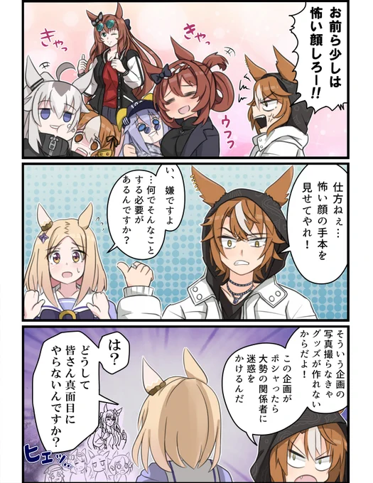#シンデレラグレイ #ディクタストライカ 
