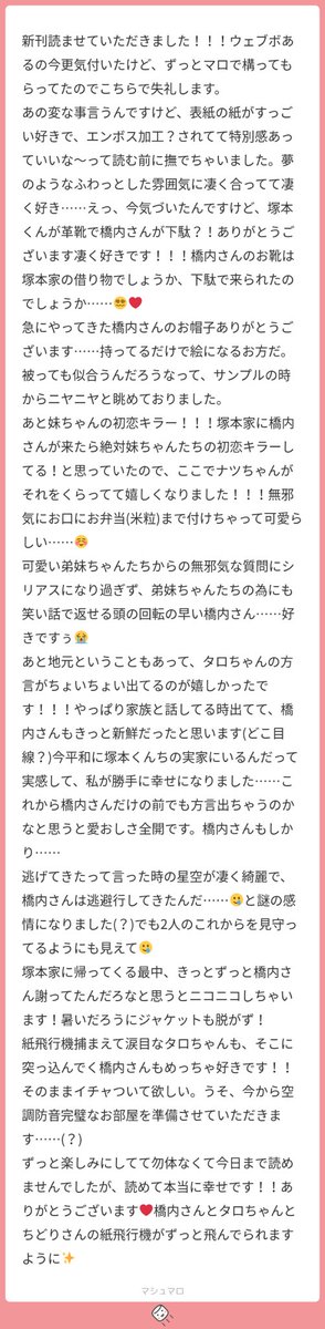 ちどり tweet media