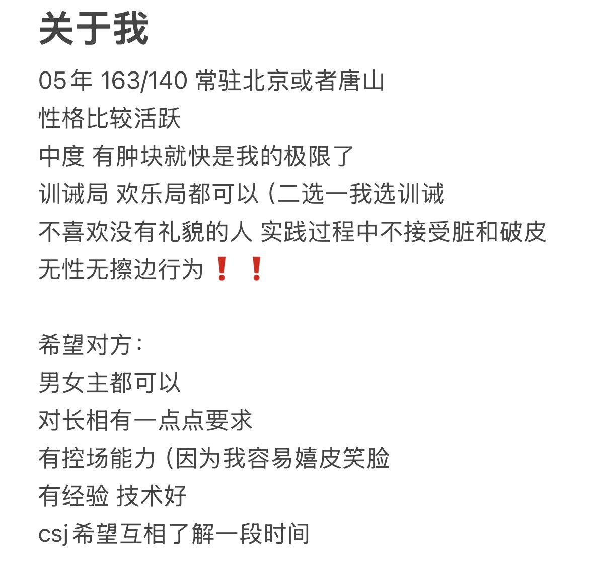装s被真s发现把我抽成m tweet media