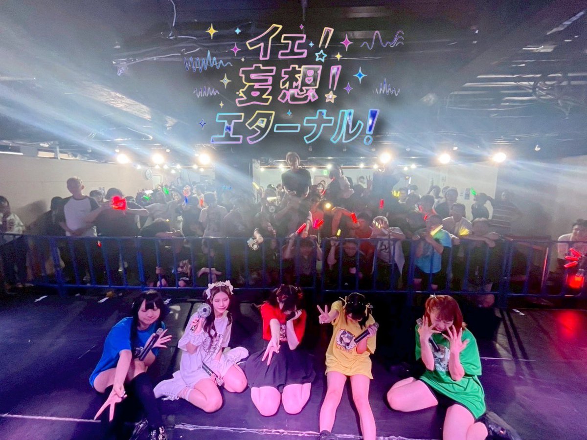 ⭐︎

      7/20(日) 妄想slave 2ndワンマンライブ
               『 イェ! 妄想! エターナル! 』

ワンマン動員数【 126名 】
お越しいただいた皆様ありがとうございました!!!

対バンも来てくれた方、出てくれたアイドルさん
ありがとうございました!!

最高な景色を、本当にありがとう♡

⭐︎