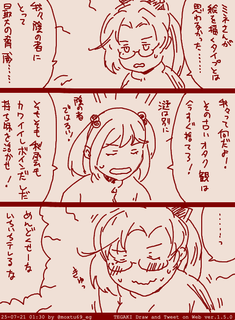 ボディブロー #tegaki_dt 