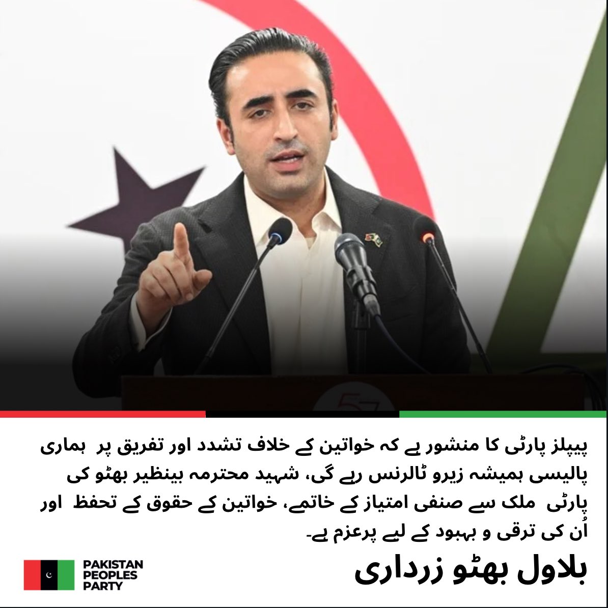Molai Yousif Brohi (@myousifbrohi) on Twitter photo چیئرمین پاکستان پیپلز پارٹی بلاول بھٹو زرداری کی بلوچستان میں پسند کی شادی کرنے والے جوڑے کے بہیمانہ قتل کی شدید الفاظ میں مذمت
<a href="/BBhuttoZardari/">BilawalBhuttoZardari</a>
مزید پڑھیں: ppp.org.pk/pr/34325/ چیئرمین پاکستان پیپلز پارٹی بلاول بھٹو زرداری کی بلوچستان میں پسند کی شادی کرنے والے جوڑے کے بہیمانہ قتل کی شدید الفاظ میں مذمت
<a href="/BBhuttoZardari/">BilawalBhuttoZardari</a>
مزید پڑھیں: ppp.org.pk/pr/34325/