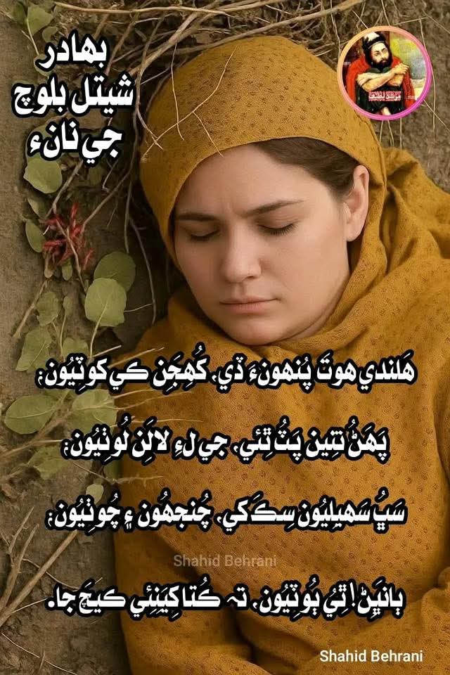 faiz_siddiqui1's tweet image. #JusticeForSheetal