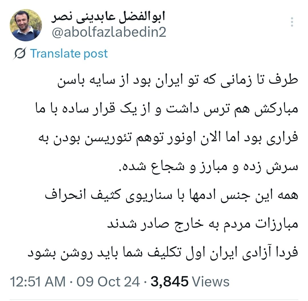 دیدگاه جاوید نام ابوالفضل عابدینی درباره #حجت_کلاشی