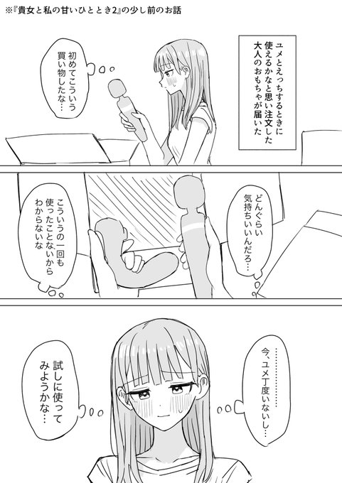 彼女のためにおもちゃを買ってみた女の子🔞 