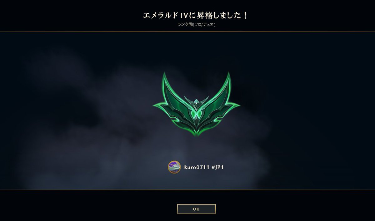 lyranote's tweet photo. エメラルド到達！！
プラチナ4に引き戻されても何度でも這い上がった。
諦めなかった自分にGG！ https://t.co/rJgQDgO1eO