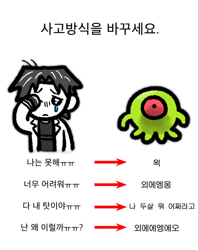 dpqmsow's tweet photo. 사고방식을 바꾸세요. https://t.co/3gqt3zItIA