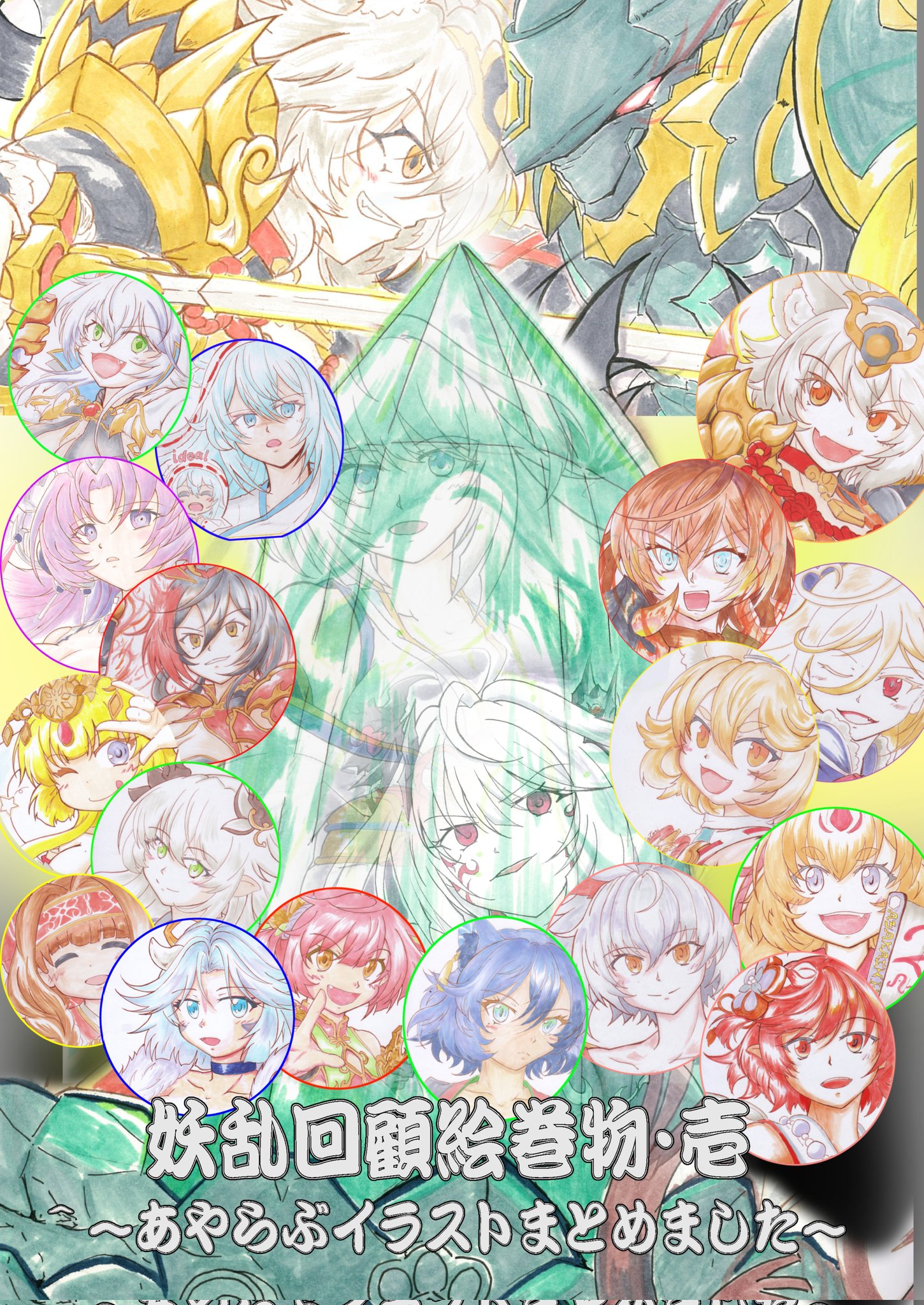 鬼っちイラスト色紙　雲の上はいつも晴れの 雲の上はいつも晴れイラスト | TikTok