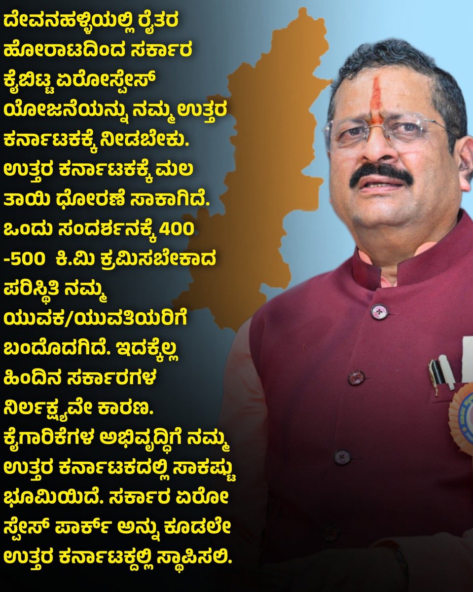 Basanagouda R Patil (Yatnal) (@basanagoudabjp) on Twitter photo 
