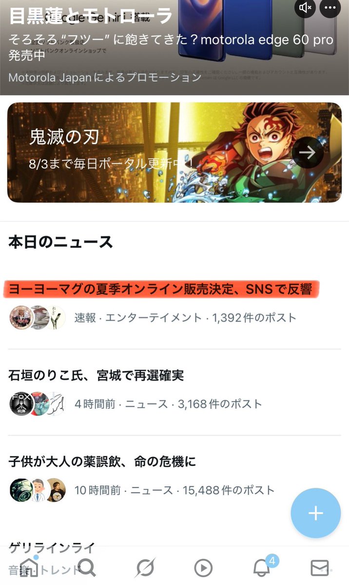 diderot24da's tweet image. なんかまとめられてて怖い