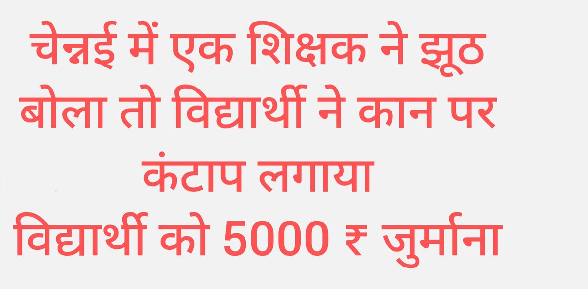 1mani1pbi's tweet image. अगर मैं प्रोफेसर मोदी जी का ऐसा विद्यार्थी होता तो आज तक 
मुझ पर कई करोड़ ₹ का क़र्ज़ हो चूका होता 😭
अच्छे दिन आएंगे 😭😭
#Modi #ModiDisasterForIndia 
#ModiFoolsNation