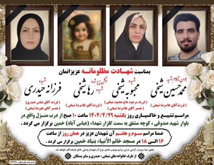 Sari_pishik's tweet image. یه خانواده رو تو ایست بازرسی به گلوله بستن؛ ۴ نفر کشته شدن، یکی تو کماست! ایست بازرسیِ نمایشی گذاشتن با نیرویی که نه آموزش دیده، نه میفهمه کی تو ماشینه.
خونی که با بیعرضگی شماها ریخته میشه، از کشته شدن با گلوله دشمن هم دردناکتره!