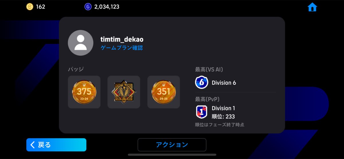 vjl_p's tweet photo. エフェクト野郎通報お願いします！
 #イーフト  #efootball https://t.co/5aJcLUrd6A