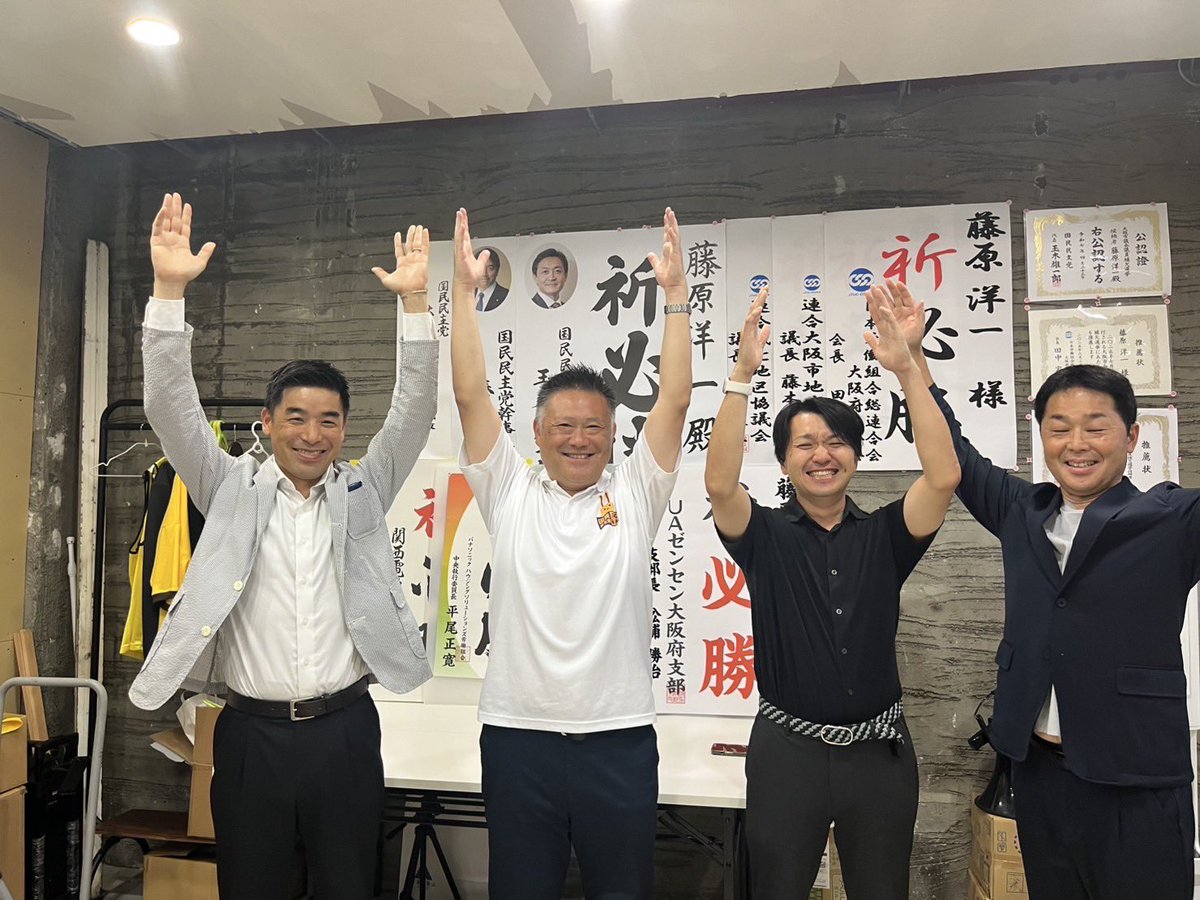 【ご報告】
大阪市会議員補欠選挙（東成区）にて、当選させて頂くことが出来ました。

改めて区民の皆様におかれましては、選挙期間中はマイクでの大声でご迷惑おかけ致しました。有権者の皆様、ご支援いただいた皆様、本当にありがとうございました。