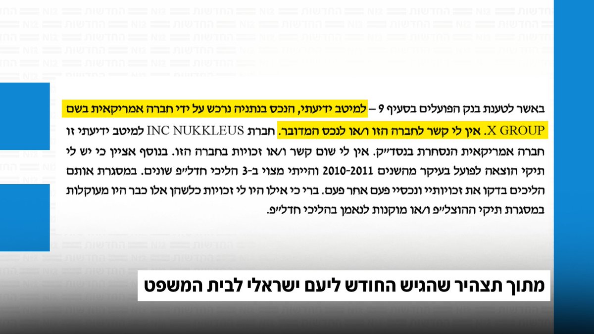 SadeYuval's tweet image. פרסמתי במהדורה המוקדמת: חברת X Group, הספונסר החדש של קבוצת הכדורגל בית"ר ירושלים, מנוהלת על ידי ליעם ישראל - אדם שהיה מעורב בפרשת סלייס ולפני כן גם ישב בכלא. החודש הגיש ישראל תצהיר לבית המשפט בו הוא טוען כי אין לו קשר לחברת אקס גרופ - וזאת למרות שבחשבון האינסטגרם שלו הוא מופיע…