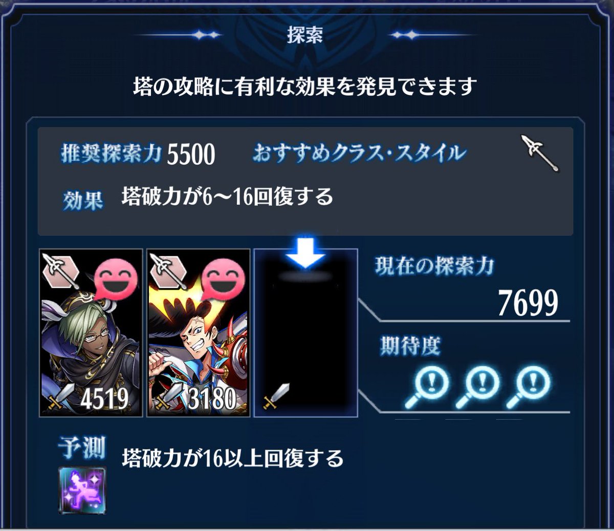 EGFinal_mada's tweet image. 21F以降の探索マスって7700から期待度3ってのが定説だったと思うんだけど、今たまたま7699でも最大になることを確認しました(7650くらいだとダメ)
#メギド72 #星間の塔