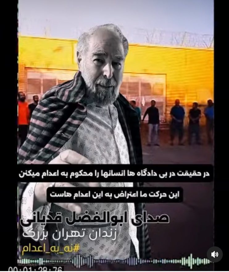 hasanasadiz's tweet image. نطق تاریخی #ابوالفضل_قدیانی علیه #اعدام که در زندان تهران و در جمع زندانیان ایراد شده است را بیابید و بشنوید:
instagram.com/reel/DMU6Kd_Nf…