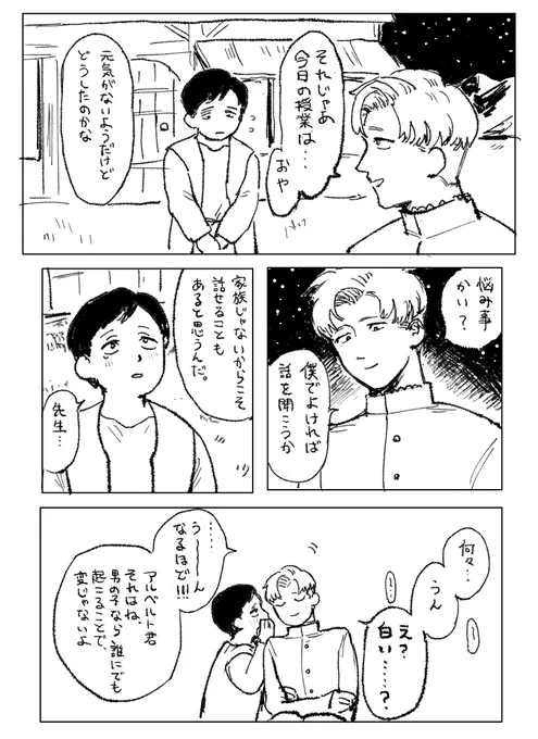 ラ先に対する偏見(下品)(全然カプじゃないけど描いてる人間はアルラファ) 