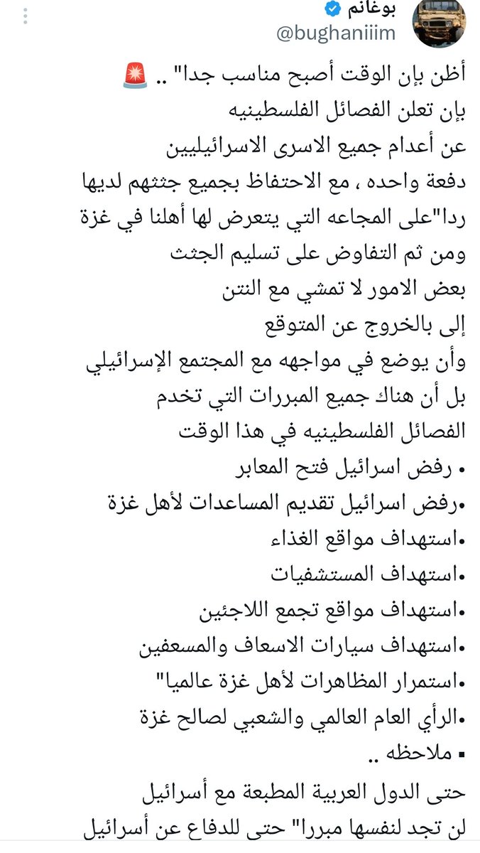 Rahmon83's tweet image. ورطت المخابرات القطرية السلطة بدمشق بأزمة #السويداء، وكانت تخطط لاغتيال الشيخ حكمت الهجري وفشلت.
اليوم تحاول توريط حماس بقتل الأسرى الإسرائيليين لتحرق ما تبقى من غزة.
إنه مخطط قذر... وقطر تنفذه بدقة بعدما أوصلت حلفاءها إلى الحكم بسوريا كما أوصلت حماس من قبلهم للسلطة بغزة .