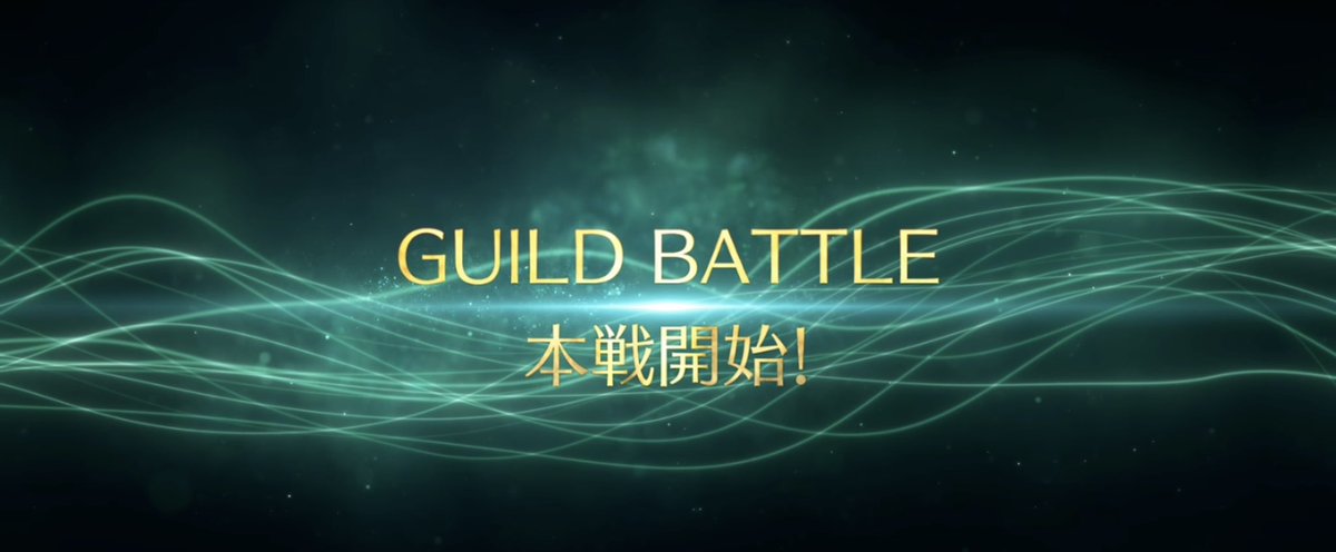 Tur_Reno_ks's tweet image. そういえばよぉ…、
今日から第”13”回の”⚔️GUILD BATTLE⚔️”の”本戦”がはじまったな…、、と!

有効属性はよぉぉ…、
”🔥炎属性・物理(!?)🔥”だったかな、、と？

改めてよぉぉぉ…、
”3日間”の本戦…、、
『頑張るぞ!』…、、、っと♪

#FF7          
#FF7EC
#FF7ECしてる人と繋がりたい
#GuildBattle