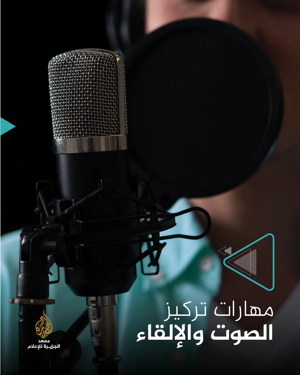 AJMInstitute's tweet image. اكتشف كيف تترك أثرًا بصوتك، وتتحكم بنبرتك، وتتقن الإلقاء باستخدام تقنيات تركيز الصوت، مع المدرب فادي مطر في دورة تدريبية عن بُعد تُعزز حضورك وتُبرز مضمونك الإعلامي.
📅 24 – 26 أغسطس 2025
🕐 13:00 – 16:00
📍 عن بُعد – عبر منصة معهد الجزيرة للإعلام
🎓 شهادة تخرج إلكترونية من معهد…