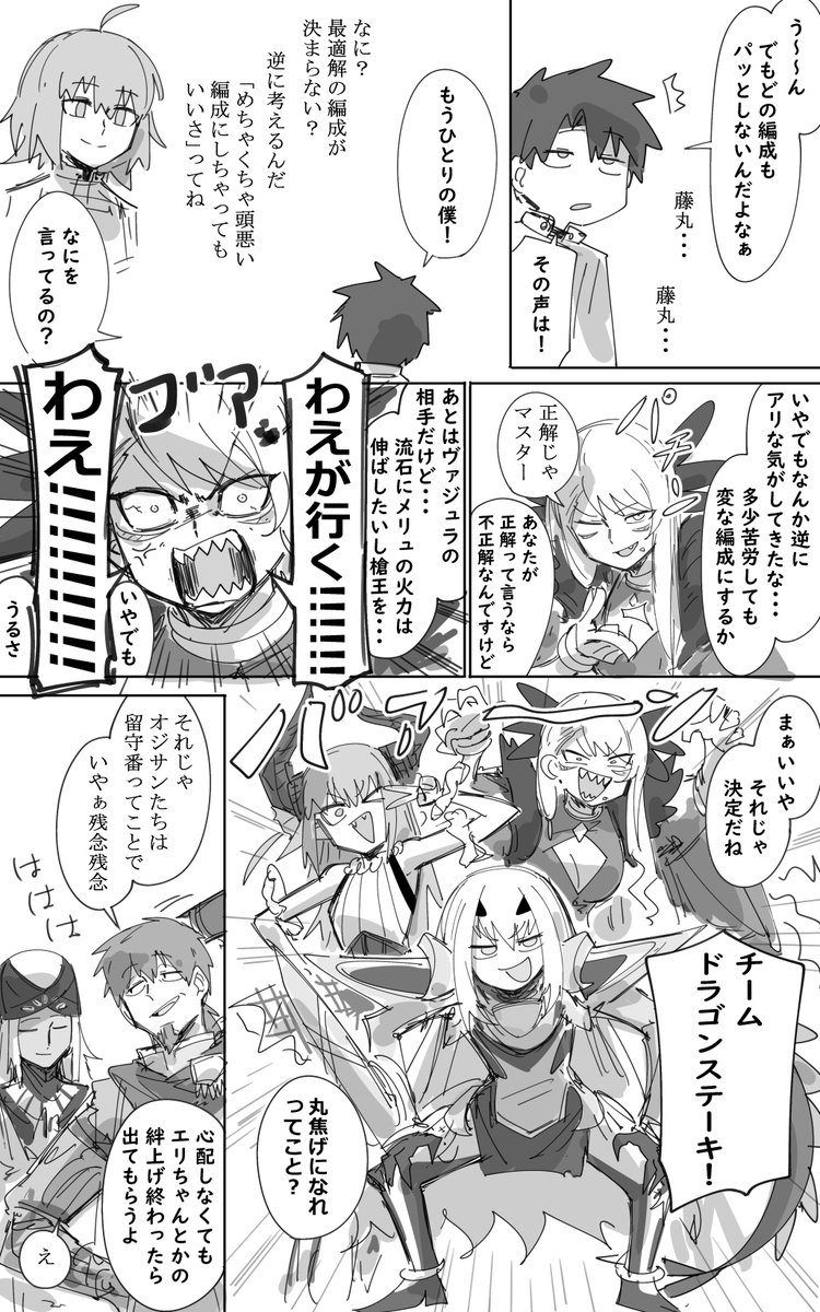 槍の試練 