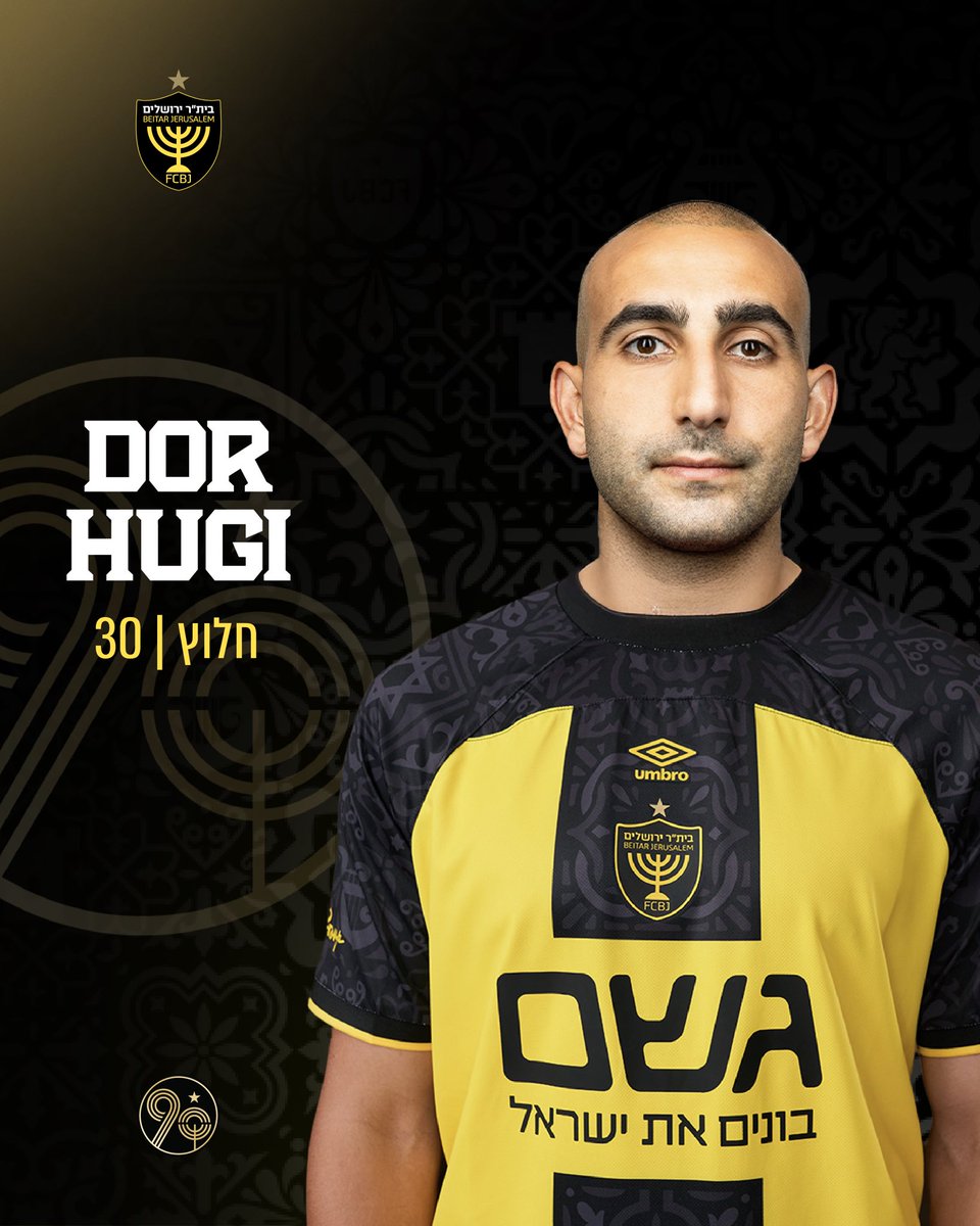 fcbeitar's tweet image. דור נוסף בצהוב שחור: דור חוגי חתם במועדון לעונה אחת עם אופציה לעונה נוספת.
הפרטים המלאים עכשיו באתר ובאפליקציה 📱
#יאללהביתר💛🖤