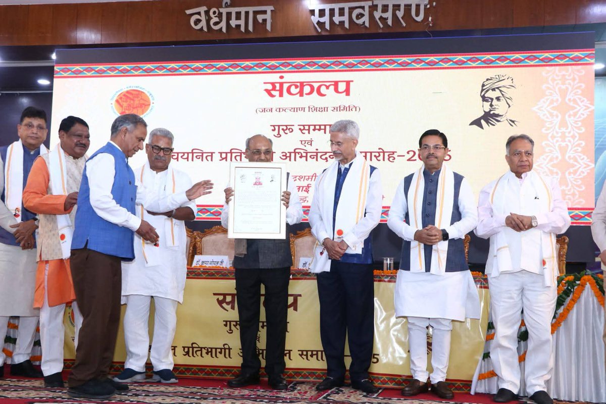 blvermaup's tweet image. आज नई दिल्ली के आध्यात्म साधना केंद्र, छतरपुर में जन कल्याण शिक्षा समिति "संकल्प" द्वारा आयोजित समारोह में नवचयनित सिविल सेवा अधिकारियों को सम्मानित करने का सौभाग्य प्राप्त हुआ।
यह कार्यक्रम संस्कार(1/2)
@DrSJaishankar @jualoram
@RSSorg #TransformingIndia #civilservice #sankalpa