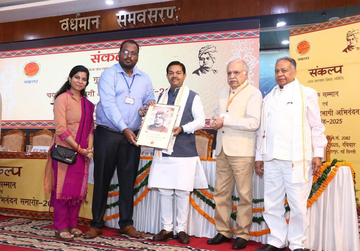 blvermaup's tweet image. आज नई दिल्ली के आध्यात्म साधना केंद्र, छतरपुर में जन कल्याण शिक्षा समिति "संकल्प" द्वारा आयोजित समारोह में नवचयनित सिविल सेवा अधिकारियों को सम्मानित करने का सौभाग्य प्राप्त हुआ।
यह कार्यक्रम संस्कार(1/2)
@DrSJaishankar @jualoram
@RSSorg #TransformingIndia #civilservice #sankalpa