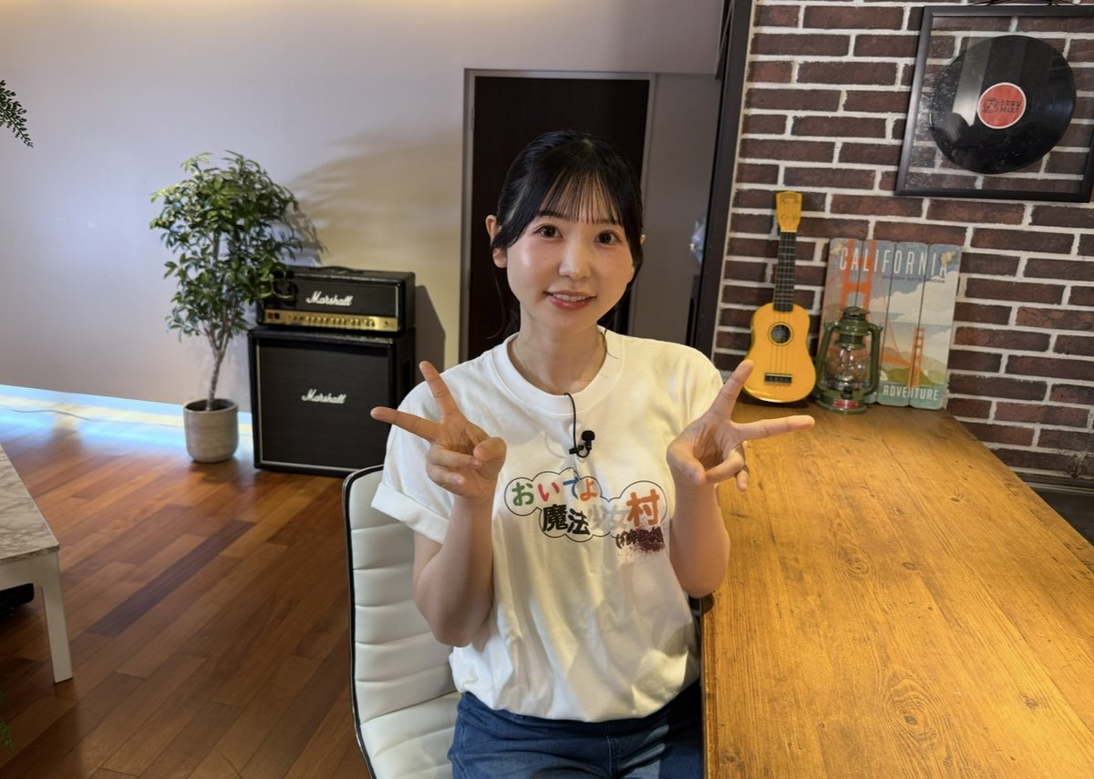 utanavimax's tweet image. ✼•••✼•••✼•••✼•••✼
今週のお客様は
#声優 の #小原莉子 様です🌸
極上の音楽をお届けします♪
✼•••✼•••✼•••✼•••✼
#うたなびMAX!!
#東貴博 #BEYOOOOONDS #江口紗耶 #アイドル #音楽 #アニメ