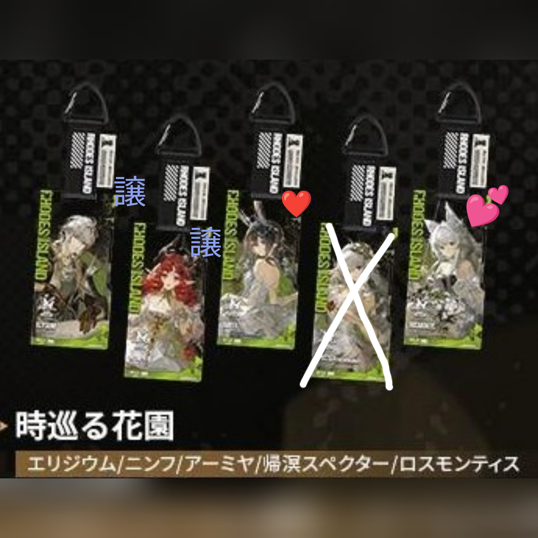 アークナイツグッズ譲渡・交換RTアカウント (@GoodsArknights) / X