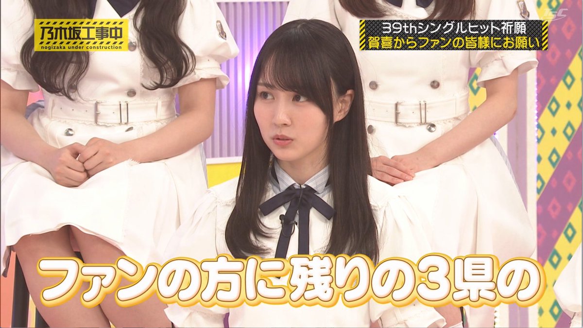 坂道グッズ多数　コメントください！ じもきら第3話】坂道グループコラボグッズ着用のがっつりファンと遭遇