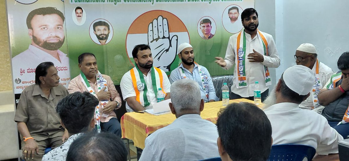 INCBangaloreSo1's tweet photo. ಬನಶಂಕರಿ ಬ್ಲಾಕ್ ಕಾರ್ಮಿಕ ವಿಭಾಗದ ಸಭೆಯು ಬನಶಂಕರಿ ಬ್ಲಾಕ್ ಕಚೇರಿಯಲ್ಲಿ ನಡೆಯಿತು ಬನಶಂಕರಿ ಬ್ಲಾಕ್ ಕಾಂಗ್ರೆಸ್ ಅಧ್ಯಕ್ಷರಾದ ಅಕ್ಬರ್, ಕಾರ್ಮಿಕ ವಿಭಾಗದ ಬ್ಲಾಕ್ ಅಧ್ಯಕ್ಷರಾದ ದೌಲತ್, ಅಲ್ಪಸಂಖ್ಯಾತ ವಿಭಾಗದ ಲಗ್ ಅಧ್ಯಕ್ಷರಾದ ನಾಸೀರ್ ಸೇರಿದಂತೆ ಕಾರ್ಮಿಕ ವಿಭಾಗದ ಮುಖಂಡರು ಭಾಗವಹಿಸಿದ್ದರು
#kpcclabourcell #banashankari https://t.co/nkOAlhkkBc