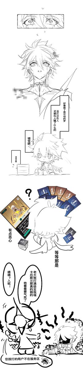 #nanookphai 祝福😘