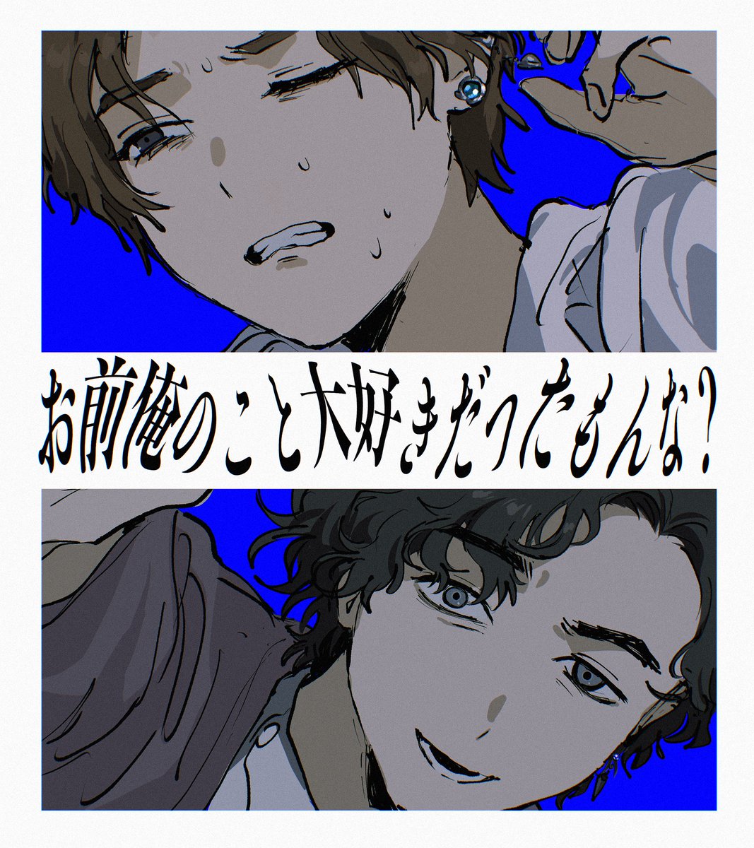 違うの？