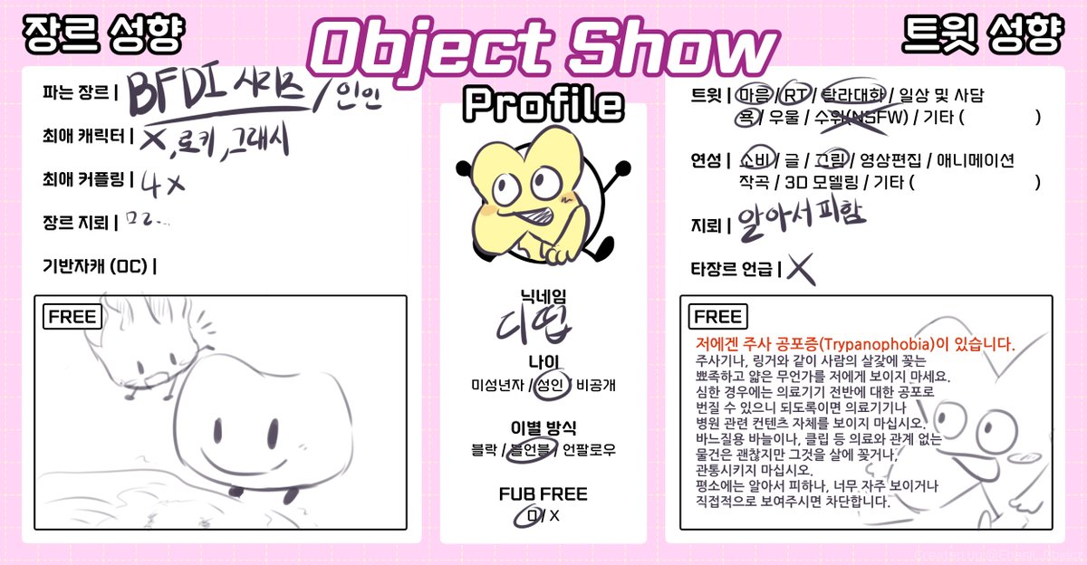 ddub_Object's tweet photo. 프로필 https://t.co/onHa8hBHJS