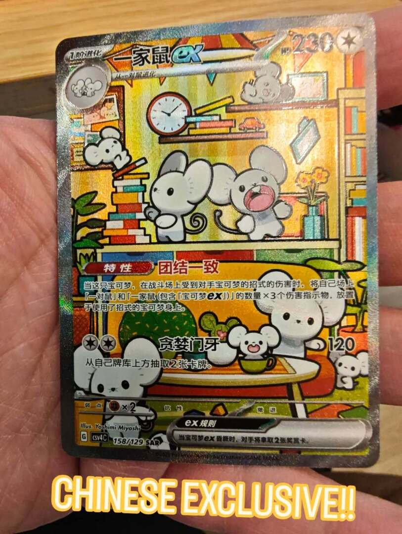 In person look at the Chinese exclusive Maushold ex SAR 🐭