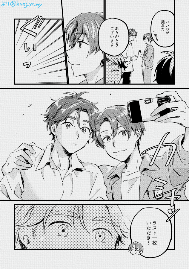 ミナ山 卒業間近の話(3/3)

私には珍しくしんみりした話でした。以前出したweb漫画まとめ本用に描き下ろしたやつです 