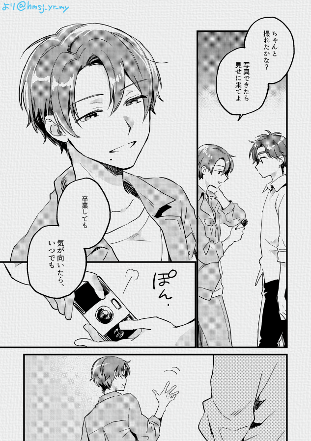 ミナ山 卒業間近の話(3/3)

私には珍しくしんみりした話でした。以前出したweb漫画まとめ本用に描き下ろしたやつです 