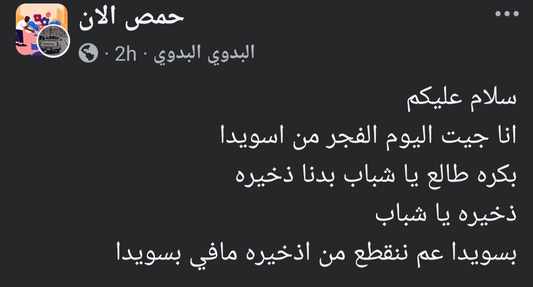 lolGhostAgain's tweet image. HTS terrorist pleading for ammo, he's saying they're running out of ammo in Suwayda
