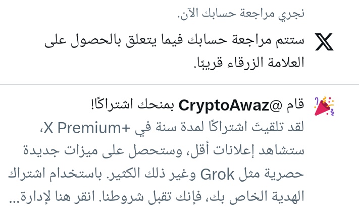 › BIG thanks to <a href="/CryptoAwaz/">Crypto Awaz</a> &amp; <a href="/Techno_Revenant/">TechnoRevenant</a> for the gift 🎁 supporting crypto community is really awesome 💙 really appreciated and god bless ..
.. 😍