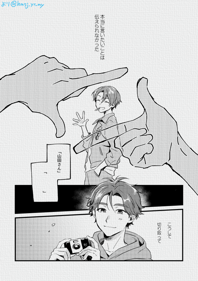 ミナ山 卒業間近の話(2/3) 