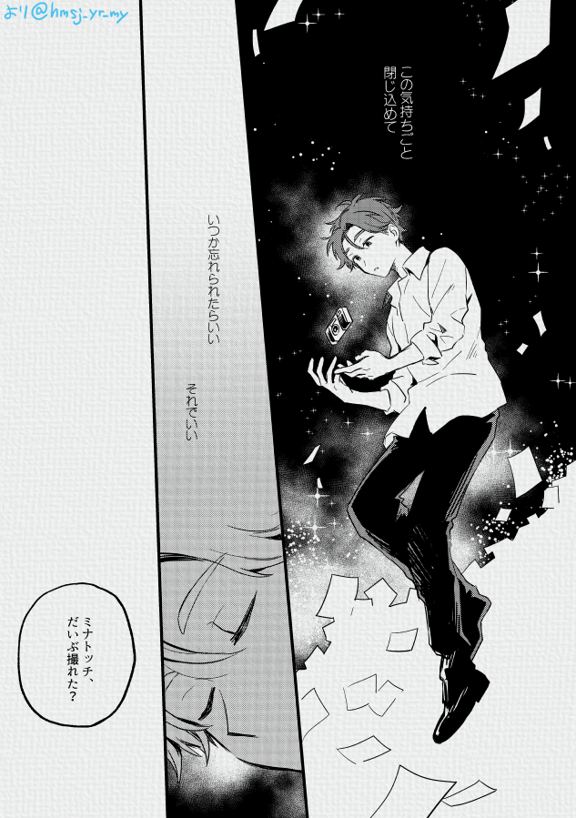 ミナ山 卒業間近の話(2/3) 