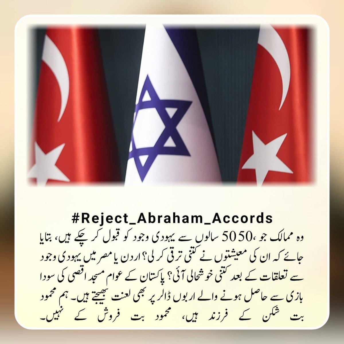 shahzadjanjua72's tweet photo. #reject_abraham_accords
#reject_two_state_solution https://t.co/wdbmzsGRU3