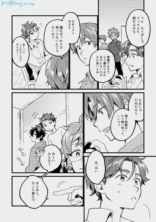 ミナ山 卒業間近の話(2/3) 