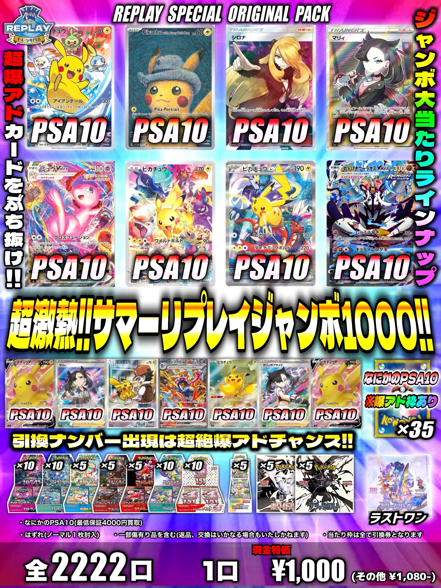 トレカ専門店 リプレイ名古屋大須店 on X: 