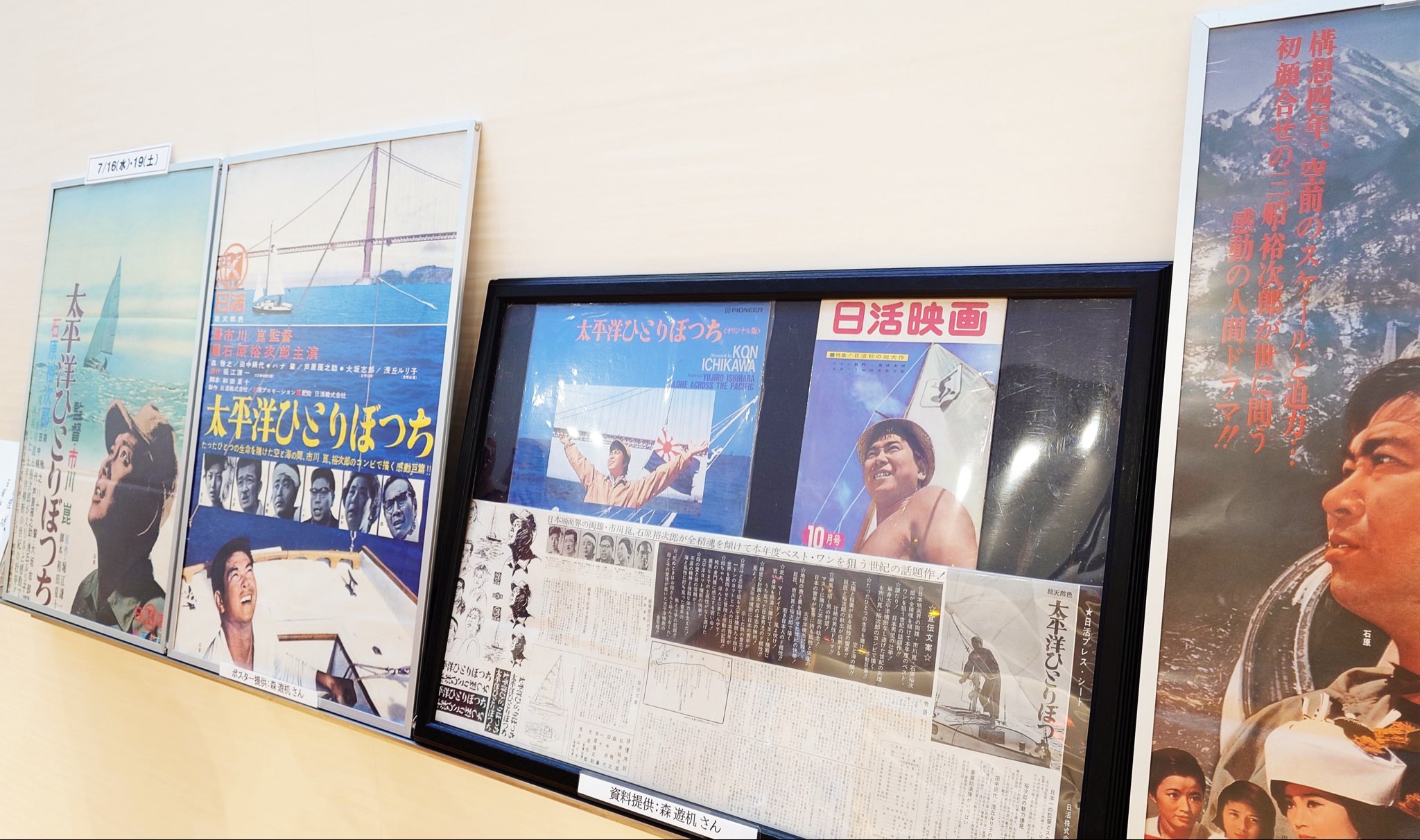 映画ポスター　日活　ひとり旅 Yahoo!オークション - 【昭和レトロ】 当時物 日活映画ポスター