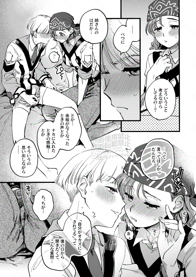 去年の0721の日茜森再掲しときますね… 